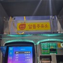 신화성주유소 이미지