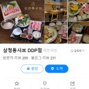삼청동샤브 - 하남시 미사강변한강로 270-1 | 삼청동샤브