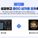뽑GO뽑GO 이미지