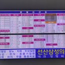 선산삼성의원 이미지