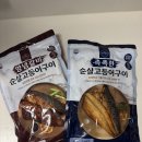진해진 순살고등어 2가지 맛 솔직 후기! (수제 고갈비 레시피 & 전자레인지 2분 조리)