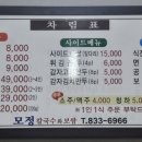 모정보쌈 이미지