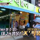 집나온떡볶이 이미지
