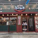 부산광역시 강서구청 | [강서구청 근처 중식당] 도야짬뽕 리얼후기｜짬뽕은 진해야 하고, 탕수육은 쫀득해야 한다