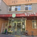 중동초등학교병설유치원 이미지