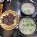 하남순대국 | 하남 순대국 맛집 코스트코 근처 하남 밥집 온순복 이용후기