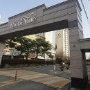 계룡리슈빌아파트 이미지