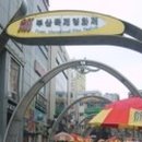 자갈치시장 이미지