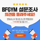 비에프짐 이미지