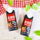 (주)자연과 사람들 | 오트몬드 프로틴 단백질 음료 초코 제로 칼로리 영양성분 편의점 가격 맛 내돈내산 솔직후기