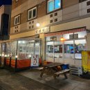 찬수네활어집 | 영광에서 보내는 마지막 12월이길,,