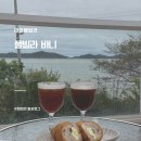 오션PC | [태안] 태안 오션뷰 감성숙소, 풀빌라바니 A동 내돈내산 후기(숙박페스타 꿀팁)