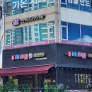 파리바게뜨 운정지산점 이미지