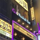 그레이트 후카바 강남