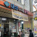 대성수제꿀빵 | 진주 진주중앙시장 내에 있는 진주명물 "대성수제꿀빵" 두번째 간 내돈내산 솔직후기