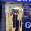 주안보석사우나 이미지