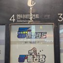 하나게임랜드 이미지
