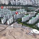 월계미성아파트 이미지