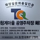 문화공영주차장 화장실 이미지