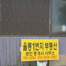 고마운공인중개사사무소 이미지