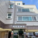 해파랑펜션 - 삼척시 광진길 179 | 삼척 장호해수욕장 장호항 가성비 신상 숙소 해파랑애견동반펜션
