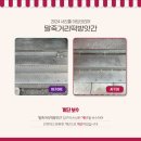 말죽거리떡방앗간