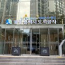 광주광역시도시공사(빛고을고객센터)