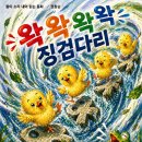 징검다리