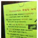 히든 모텔 이미지