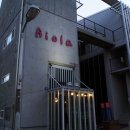 아이올라Aiola