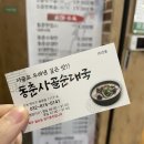 연수사골순대국 네이버블로그