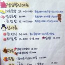해송초밥 - 동구 해수욕장1길 4 | 해송초밥