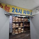 로데오유황24시사우나 이미지