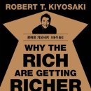 부자가 | #7_부자는 왜 더 부자가 되는가 후기