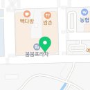 배스킨라빈스평택안중현화점