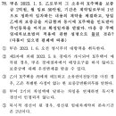 2023 박문각 [공인중개사:1차] 민법 및 민사특별법 (문제풀이) | 2023년 34회 공인중개사 1차 민법 및 민사특별법 기출문제 정답과 해설