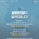 지로제