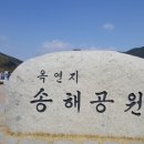 송해 공원 둘레 길 이미지