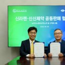신신개발