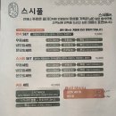 스시풀 이미지