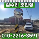 도마로 보행자우선도로 | 전봇대 반사경 설치 업체 견적 비용 도로 안전거울