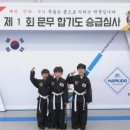 문무합기도 이미지