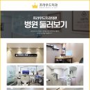 강구치과의원 이미지