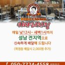 키다리치킨 - 성남시 중원구 금상로 59 | 키다리치킨