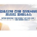 프리드상조