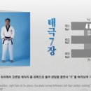 태극태권도장 이미지