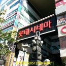 해운대베르나움 이미지
