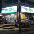 동네분식앤포차