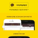 하늘재농장 | 지리산하늘재농장 연말 할인이벤트^^