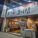 가야한우한돈 | 대구 달서구 본리동맛집 오이소모이삼 후기 | 신선한 한우·한돈 한자리에서 즐기기